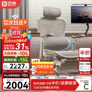 SIHOO C300i эргономичное кресло Cloud White с 6D подлокотниками и подставкой для ног