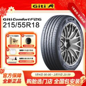 Giti Шины 215/55R18 99V XL подходят для Lynk & Co 06 и другие