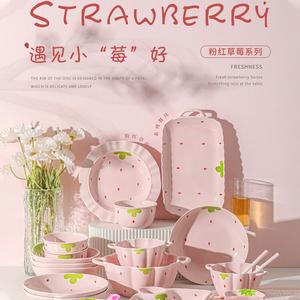 Ceramics Набор миски и тарелки с клубничкой, розовая посуда для дома, качественные миски, клубничный мульти-набор на 10 персон, 48 предметов