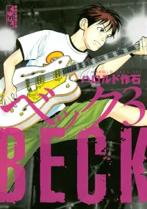 Beck (3) (Kodansha Manga Bunko)