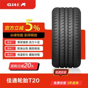 Giti Шины 175/70R13 82T Saebo/Fiat T20