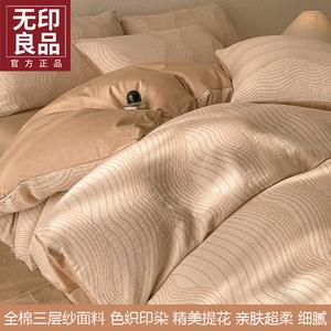 MUJI Комплект постельного белья 1,8 м, пододеяльник 200x230 см, цвет B Baozhuan-Ka, 100% хлопок, трехслойный муслин