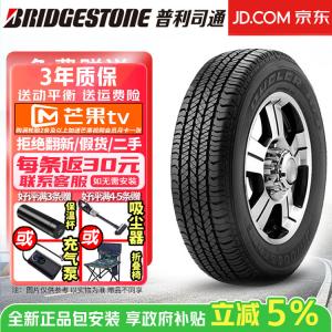 Bridgestone Шины Dueler h/t 684 ii dynamic suv series 265/60R18 110h для Cruze, hailax, leike