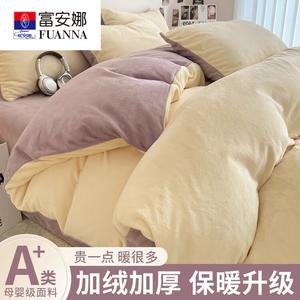 Fuanna Комплект постельного белья из 3 предметов (пододеяльник 150х200 см), молочный вельвет, цвет милкшейк желтый + лавандовый фиолетовый