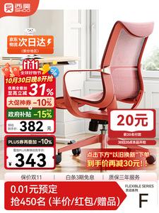 Эргономичное офисное кресло SIHOO M77 Flame Red