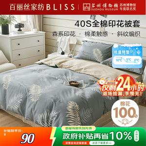 Belle Пододеяльник 150х210 см из 100% хлопка, принт Muye Tingfeng, дышащий