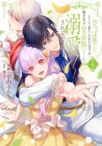 The Supposedly Discarded Empty Saintess Is Being Doted on by the Emperor She Married, Vol. 4 (Flos Comic)