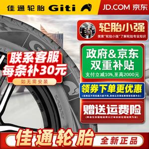 Giti Шины 225/60R18 100H SUV520 Geely Boyue