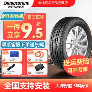 Bridgestone Шины 225/60R17 99H All-New, Handling Off-Road Type, Green Song Ban Series, ECOPIA EP850