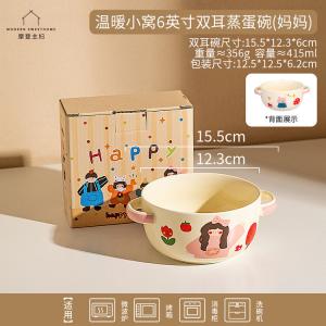 Modern Housewife Семейная парная керамическая пиала Modengzhufu для варки на пару, 6 дюймов, двойные ручки, детская миска для риса, супница, гнездо для яиц (мама)