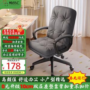 Yipinhui компьютерное кресло для дома и офиса, удобное для длительного сидения, подходит для женской спальни, студенческого общежития и в качестве туалетного стула, регулируемая высота со спинкой, второе поколение - темно-серый - без подголовника