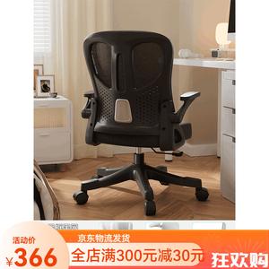 SIHOO компьютерное кресло для дома, эргономичное для студенческих общежитий, игровое, учебное, офисное. Модель 1L с регулируемой поясничной поддержкой, черная рама, черная сетка + латексная сидушка. Стальные ножки, поворотные подлокотники