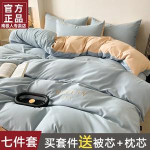 Antarctic Комплект постельного белья из 4 предметов для кровати 150-180 см, цвет Qingkong-Haiqing, пододеяльник 200 см, вес 4 кг, 2 наволочки