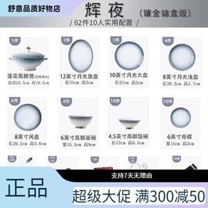 Yichen, набор посуды, высококачественная роскошная керамика костяной фарфор Jingdezhen 2025, новинка, подарок на новоселье, Hui Ye Deluxe с высоким чайником (Jin), 62 предмета