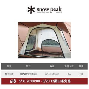 Snow Peak sp изысканный кемпинг Zekka палатка для гостиной-внутренняя палатка