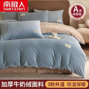 Antarctic Комплект постельного белья 1.2 м, 3 предмета: пододеяльник 150x200 см, простыня, наволочка, теплый чай, аромат кокоса и какао, согревающий, мягкая ткань