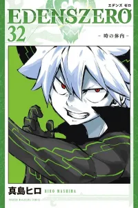 Eden's Zero (32) (Kodansha Comics)
