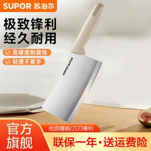 Supor Кухонный нож, нержавеющая сталь, нож для мяса, нож для овощей, тесак