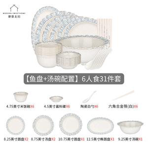 Modengzhufu набор посуды синий и белый, винтажный европейский стиль, включает рыбную тарелку и суповую миску, на 6 персон, 31 предмет