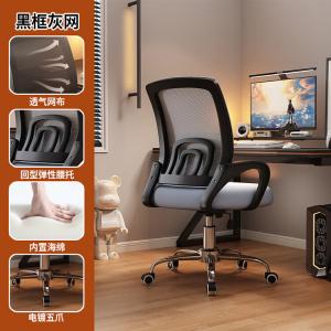 Кресло SIHOO Bow-Shaped компьютерное, для дома и офиса, с широкой поясничной поддержкой, черная рама, серая сетка