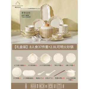 Modengzhufu Peony Glaze Underglaze Керамический набор посуды, 37 предметов + 2 шт, для 8 персон, с 8L чугунной кастрюлей для открытого огня, подарок на новоселье или свадьбу