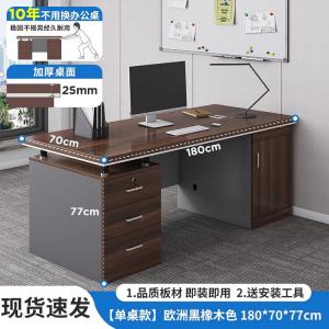 Письменный стол Naijia Executive Desk 180x70 см, черный дуб