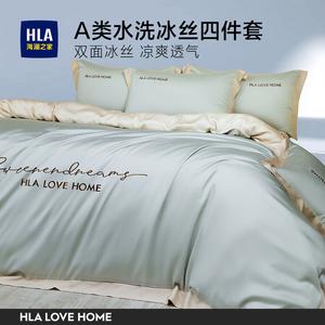 Hailan House Комплект постельного белья, 4 предмета, пододеяльник 200x230 см, гладкий айсилк, цвет Starry Blue + Mist White