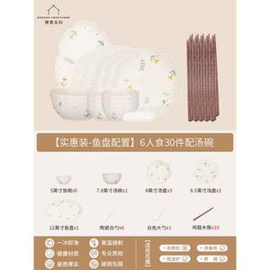 Modengzhufu Daisy Underglaze Color, набор посуды на 6 персон, 30 предметов: тарелки и миски, дизайн с рыбой