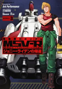 Mobile Suit Gundam MSV-R: The Return of Johnny Ridden (3) (Kadokawa Comics Ace)