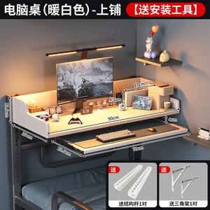 Компьютерный стол Naijia для верхней койки, теплый белый, регулируемый по высоте