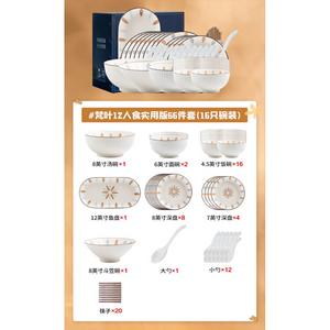 KANGMO Japanese Minimalist Bowl And Plate Set, набор для 12 персон, 66 предметов, включая суповые миски, керамическая посуда с высокотемпературной подглазурной росписью, для домашнего использования, подарочная упаковка