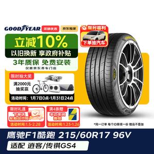 Goodyear Шины 215/60R17 96V EF1 SPORT Eagle F1 Asymmetric, подходят для Qashqai/Chuanqi GS4