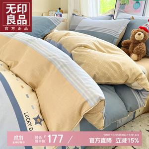 MUJI Комплект постельного белья из 4 предметов, 1.5 м: простыня на резинке, пододеяльник 200x230 см, 2 наволочки, 100% хлопок, Huageer