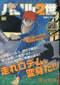 Babel II: The Tower of Babel Fortress (My First BIG Special)