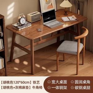 Компьютерный стол и стул Zhenyanxuan Pangdonglai 120x60 см, цвет Hutao и серый