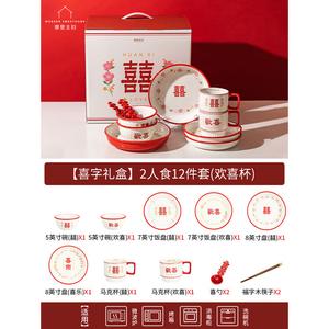 Набор для новобрачных Modengzhufu, китайский стиль, свадебный набор посуды "Счастливая чаша" из 12 предметов для 2 человек, красный, в подарочной коробке.