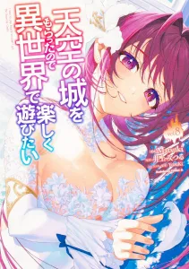 I Got the Sky Castle, So I Want to Have Fun in Another World (8) (Kadokawa Comics Ace)