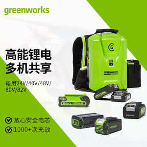 Greenworks 40V4Ah литиевый аккумулятор электрическая цепная пила газонокосилка фен триммер для живой изгороди универсальные оригинальные перезаряжаемые аксессуары