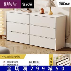 Liutangju Комод 150 см для спальни из массива дерева, 6 ящиков, светлый кремовый