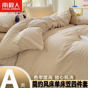 Antarctic Комплект постельного белья 1.2м, 4 предмета: пододеяльник 150*200см, простыня, 2 наволочки, цвет светло-бежевый, класс А, гипоаллергенный, машинная стирка