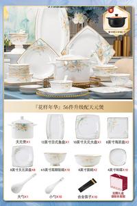 Yichen Набор керамических чаш "Год цветов" из Jingdezhen с подглазурной росписью, 56 предметов, коллекция 2025. Роскошная посуда для дома с цветочным узором, включает бесплатный горшок Minghuo Sand. Идеальный подарок на новоселье.