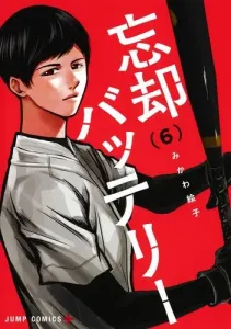 Battery 6 (Jump Comics)