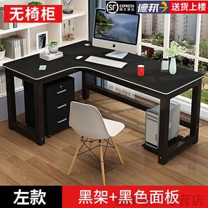 Угловой L-образный стол Zhenyanxuan 160x80x73 см, правый, черный каркас без тумбы