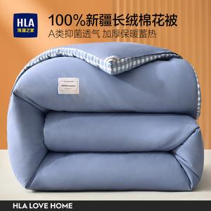 Hailan House Одеяло 200х230 см, 5 кг, 100% хлопок Синьцзян, цвет Cobalt Blue + Plaid Border