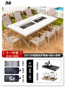 Комплект садовой мебели Baying, 8 складных стульев Teslin, стол 230x100 см, с двумя духовками для гриля