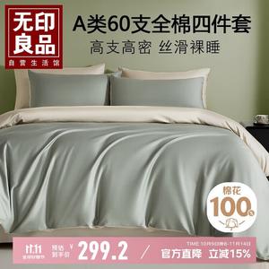 MUJI Простыня 150x180 см, пододеяльник 200x230 см