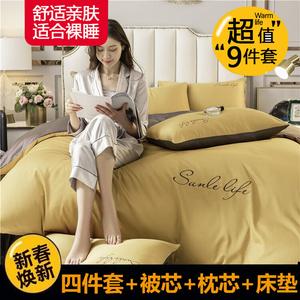 Antarctic Комплект постельного белья из 8 предметов для кровати 1.5 м (пододеяльник, простыня на резинке, наволочки), цвет S Shuangpin - Turmeric, наполнитель одеяла 2 кг