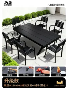 Комплект садовой мебели Baying, 6 улучшенных стульев Buck, стол 180x90 см, черный