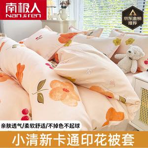 Antarctic Пододеяльник 150х200 см из мягкой ткани, комплект из 4 предметов, цвет Chunri Youyou