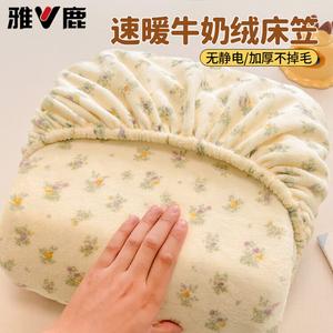 Yalu Комплект из 2 предметов (простыня на резинке 120х200 см, наволочка 1 шт), флис, утолщенный молочный вельвет